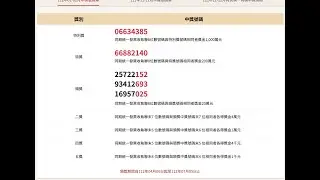 【對發票神器】三秒內幫你對完最新一期發票！｜實用系列#5