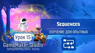 GameMaker Studio - Урок #15: Sequences (Обучение для опытных)