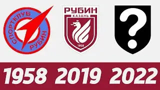 ⚽ История (Эволюция) Логотипа Футбольного Клуба Рубин Казань | Все Эмблемы Рубина ⚽