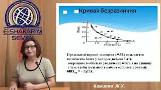 Лекция 4 Кажиева Ж Х