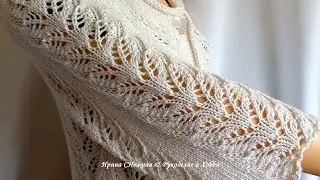 Шикарный летний узор и Ажурный женский спицами жакет 