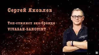Сергей Яковлев