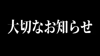 【表の裏の裏】Vtuber引退します。【写像】