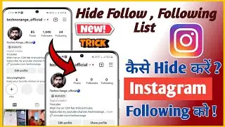 Instagram following hide kaise kare | how to hide Instagram followers and following | hide following