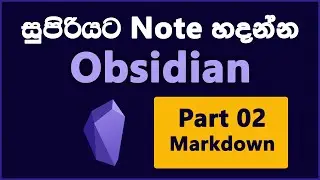 Smart note taking with Obsidian in sinhala Part 2  - Working with markdown