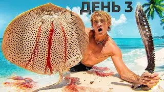 Один на острове с опасными животными: выживаю, ловлю и готовлю еду