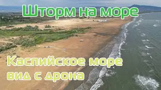 Шторм на кемпинге в Дагестане