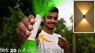 How To Make Wall Lights For Diwali ? || घर पे दिवाली केलिए बनाए लाइट्स || part-1