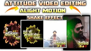ALIGHT MOTION ATTITUDE VIDEO EDITING |ALIGHT MOTION  VIDEO EDITING | SHAKE EFFECT PRESET NEW EDITING