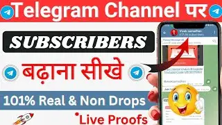 Telegram Subscribe Increase App | How to Increase Telegram Channel Members | Telegram Subscriber....