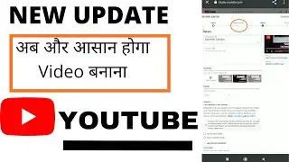 YOUTUBE  New Update on June 2021/ Ab aur bhi Aasaan hoga Video Banaana / Time saving