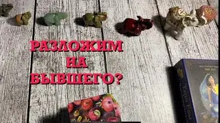 ПОЧЕМУ НЕ ПОЛУЧИЛОСЬ? #расклад на «таро Евы»