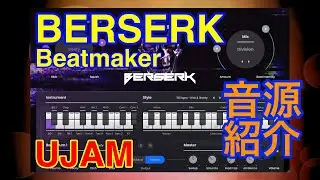 【Preset】Beatmaker 