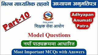Nimabi License Model Questions | Adhyapan Anumati Patra 2081 | Teacher License Exam 2081 | MCQs