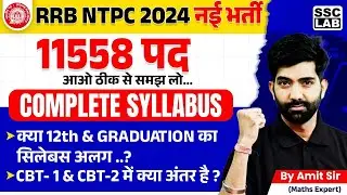 RRB NTPC NEW VACANCY 2024 | RRB NTPC COMPLETE SYLLABUS | RRB NTPC CBT 1 & CBT 2 ME KYA ANTAR HAI