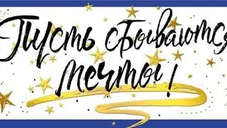Сказка у выпуска 2024 года, 11- А, СОШ №36.