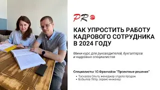 Мини курс 
