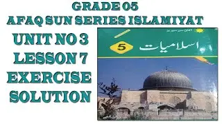 class 5 afaq sun series islamiyat unit no 3 lesson 7 exercise solution