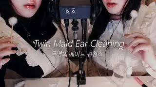 ASMR Twin Maid's Ear Cleaning for Master 💖👂