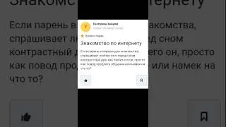 Нужна 2 часть? #юмор