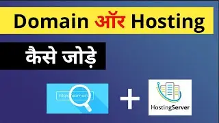 how to connect domain with hosting in Godaddy