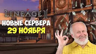 Открытие новых серверов Cadmus и Faris | Lineage2 Main 2023