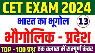 Cet 2024 online classes |Cet 2024 model 2024 |cet exam paper 2024 |Cet live classes 2024 |Cet form