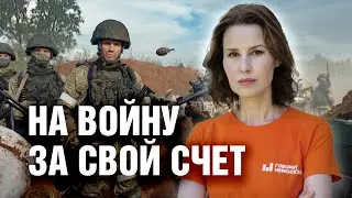 Раненых отправляют на фронт, но денег не платят. Мародёрство в Курской области. Путин и его сыновья