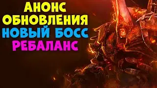 АНОНС ОБНОВЛЕНИЯ l Новый Босс Лайтен l Ребаланс  Black Desert Mobile