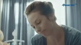 Фенистил