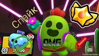 Взломанный Brawl Stars!!