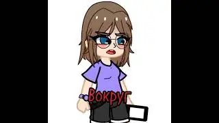 актив упал..... #гача #автор #мальчики#gacha #гачаклуб