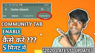 How to get Community Tab on YouTube | Community Tab kaise enable kre | How to enable Community Tab