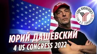 Юра Дашевский: ВАШ ВЫБОР - ВАШЕ БУДУЩЕЕ // 4 Congress 2022