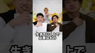 ３文字の以心伝心ゲームが面白すぎたww 　funny video 😂😂😂　#shorts