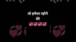खास तो हमेशा रहेगा 🥰 #shortsvideo 😚😚