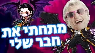 למה חבר שלי הפסיק לשחק במייפל סטורי לנצח??