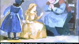 Братья Гримм "Бабушка Метелица"