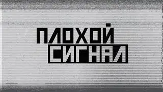 Плохой сигнал. На кого ссылался Солженицын?