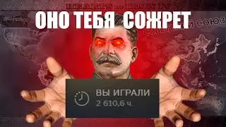 Худший таймкиллер | Hoi4