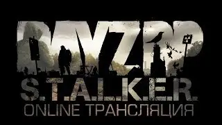 С МИХАЛЫЧЕМ НЕ СТРАШНО|DayZ RP STALKER