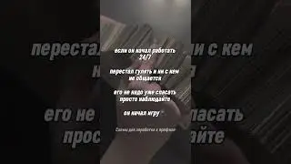 Присоединяйся в нашу команду! Ищи бота в шапке канала! #счастье #успех #зависть #стремление