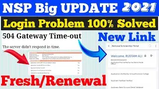 How To Solved Nsp Login Problem | Nsp New Update | Nsp Scholarship 2020-21 | Nsp Today Update