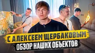Щербаков удивлен!