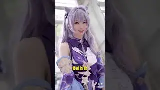 Keqing In Real Life | Best Keqing Cosplayer | GENSHIN IMPACT
