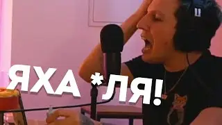 ЯХАЙ *ЛЯЯЯЯЯЯЯЯЯ