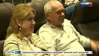 Вести. Сочи. 17.11.2020г.