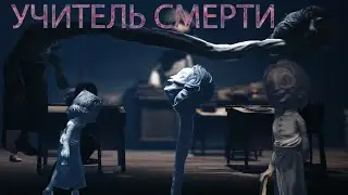 СУМАШЕДШИЙ УЧИТЕЛЬ С ДЛИННОЙ ШЕЕЙ! ► Little Nightmares 2 #2