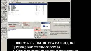 Экспорт лекал из JULIVI в формат DXF