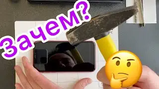 Зачем нужен молоток в ремонте Айфон?!